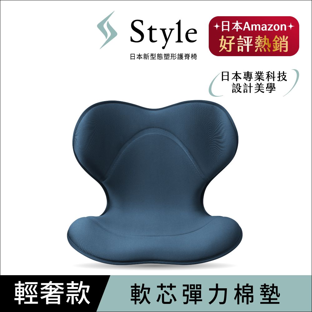 Style SMART 美姿調整椅-輕奢款(藍) - PChome 24h購物