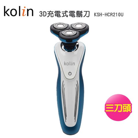 KOLIN 歌林 3D充電式電鬍刀KSH-HCR210U