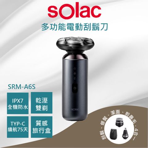 sOlac 【四合一禮盒組】 SRM A6S 四合一 多功能電動刮鬍刀 附配件