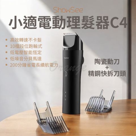 小適 電動理髮器 小米有品 理髮器 剪髮器 電推剪 剃髮器 剃毛器 理毛器 剃刀 電剪 理髮 剃髮 剪髮 剃頭