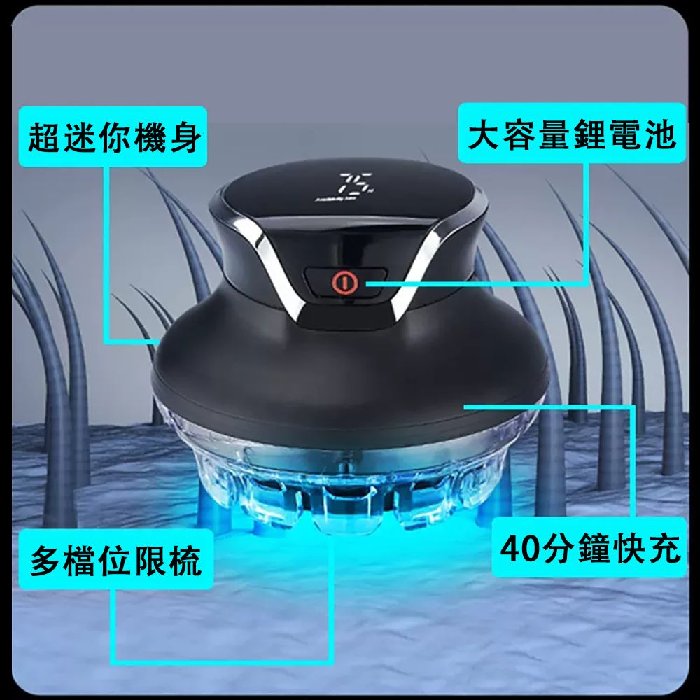  電動剪髮器 男士自助理髮器 UFO飛碟造型 智能數顯 電動理髮器 理髮/剪髮/修髮