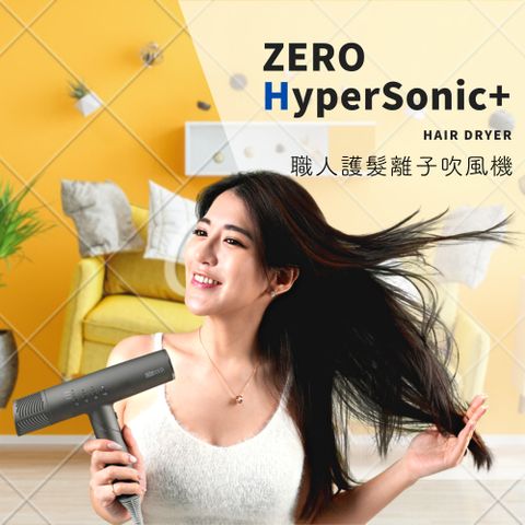 ★嘖嘖募資百萬 2022最強吹風機 ★【ZERO｜零式創作】HyperSonic+ 職人護髮離子吹風機