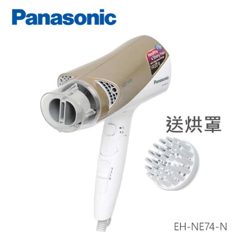 Panasonic 國際牌 雙負離子吹風機 EH-NE74-N