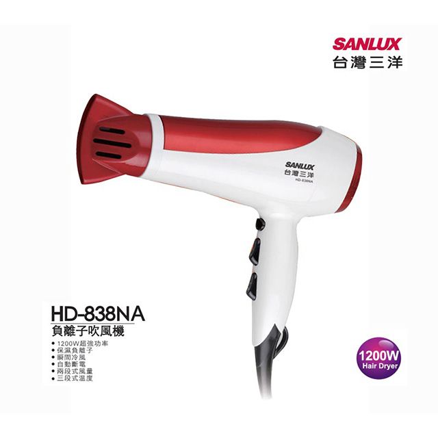 SANLUX 台灣三洋   負離子吹風機 HD-838NA