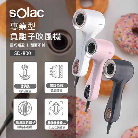 SOLAC SD-800 專業負離子吹風機