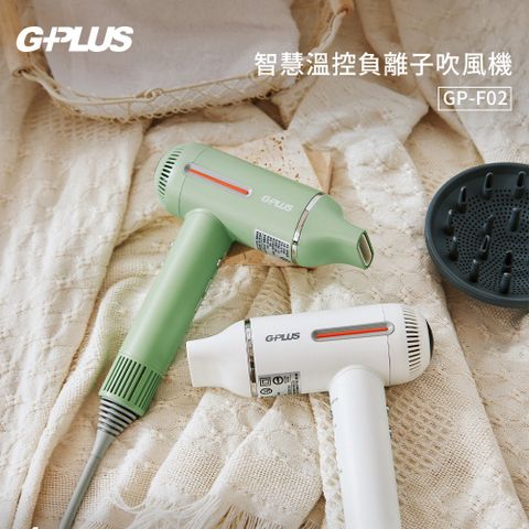 G-PLUS 智慧溫控負離子吹風機 GP-F02