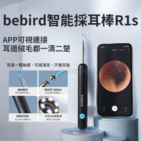 Xiaomi 小米 bebird 智能可視採耳棒 R1S 有品 可視掏耳棒 耳朵內視鏡 挖耳朵 掏耳棒 挖耳棒 挖耳屎 掏耳屎