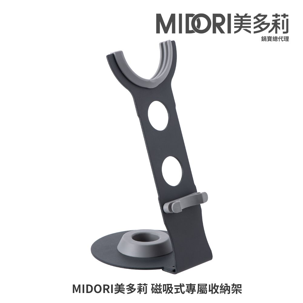  【MIDORI美多莉】高風速溫控負離子吹風機-專用收納架