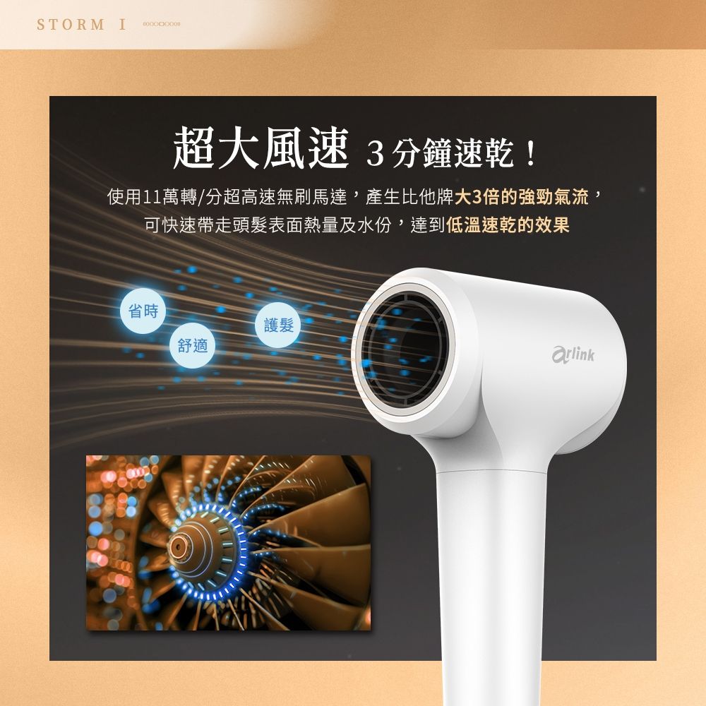 Arlink STORM - 詳情5