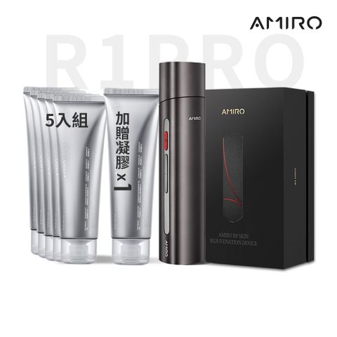 【AMIRO】時光機拉提美容儀 R1 PRO(贈專用凝膠1條) + 保濕柔嫩精華凝膠 5入/全平面設計/美顏儀/修復細紋/搭配凝膠雙重促滲/煥白/緊緻/射頻儀