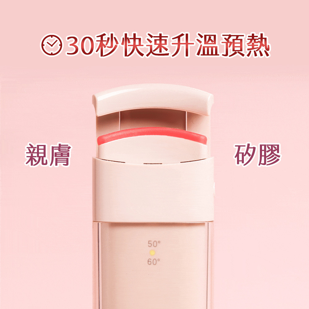 秒快速升溫預熱親膚5060矽膠