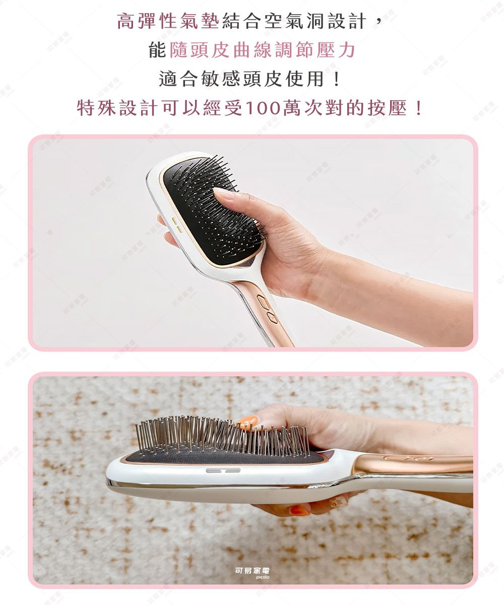 高彈性氣墊結合空氣洞設計,能隨頭皮曲線調節壓力適合敏感頭皮使用!特殊設計以經受100萬次對的按壓!可家電