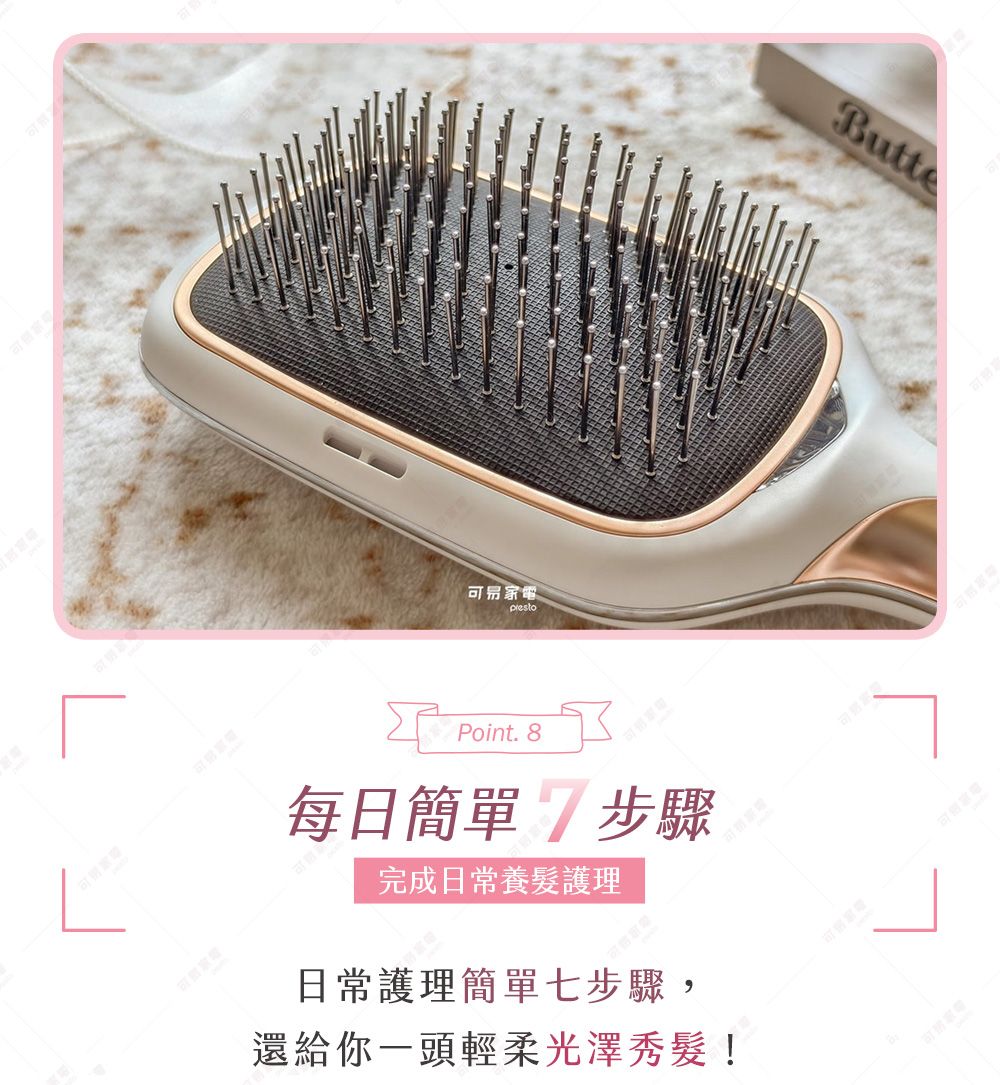 Point. 8Butte每日簡單步驟完成日常養髮護理日常護理簡單七步驟,還給你一頭輕柔光澤秀髮!