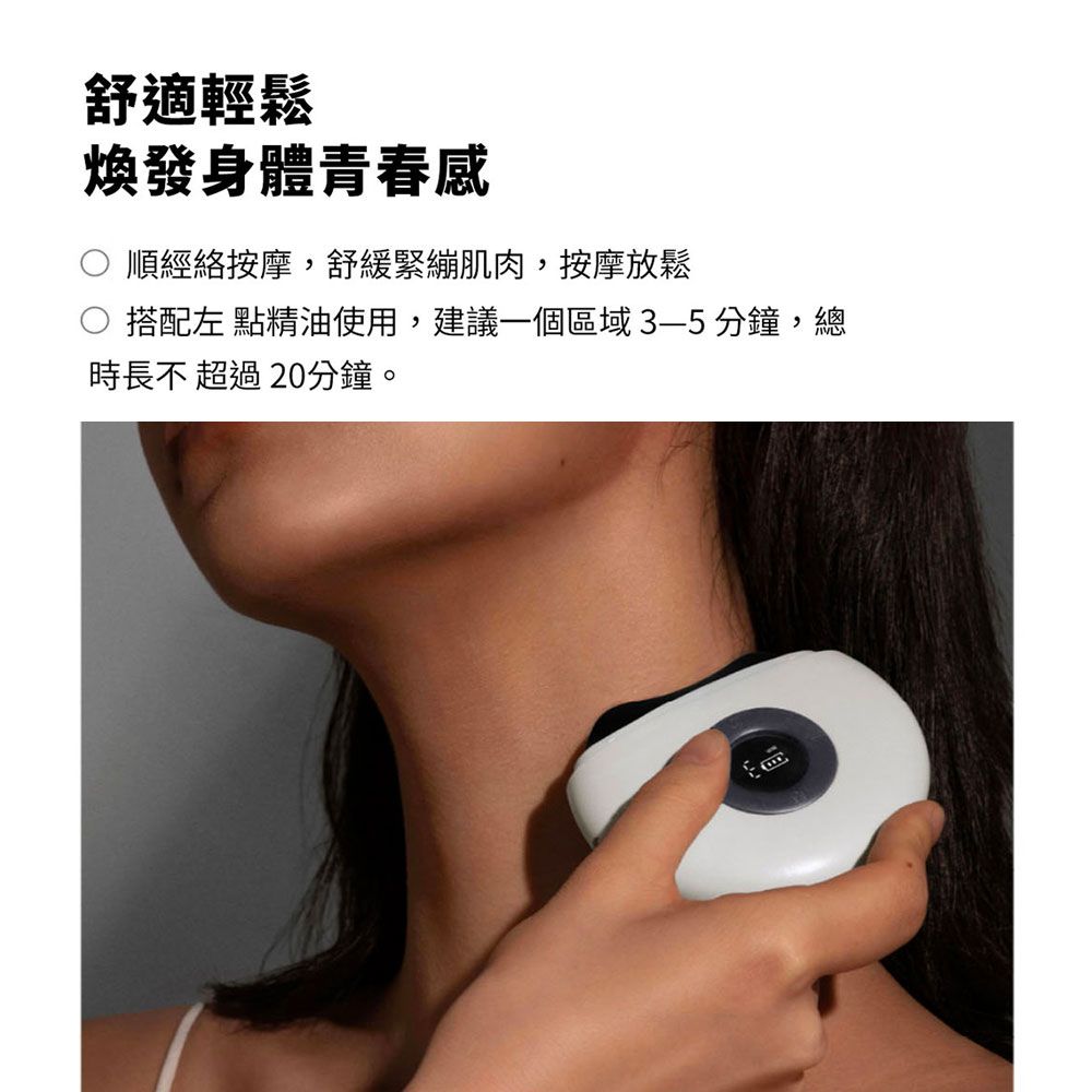 Xiaomi 小米  有品 左點智慧型迷你砭石刮痧板按摩器 臉部按摩全身按摩熱敷按摩9檔發熱刮痧儀