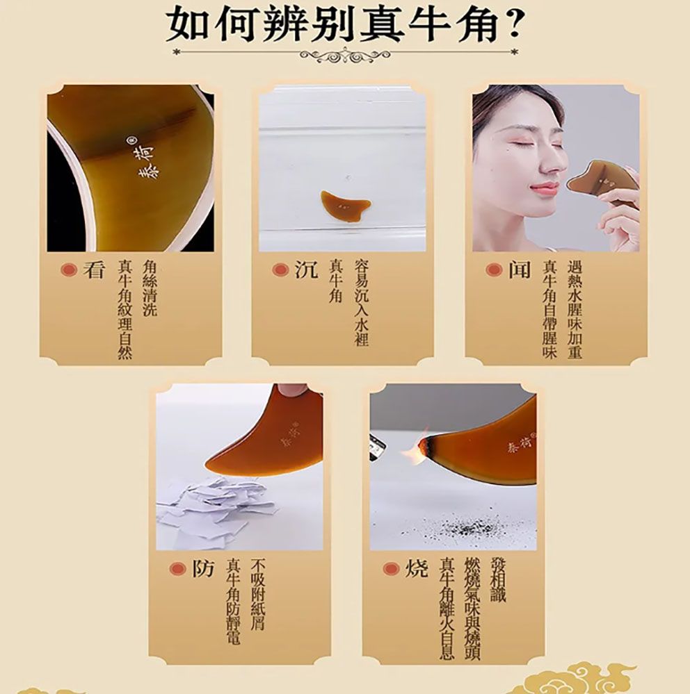 如何辨别?泰荷 看 闻沉牛角真