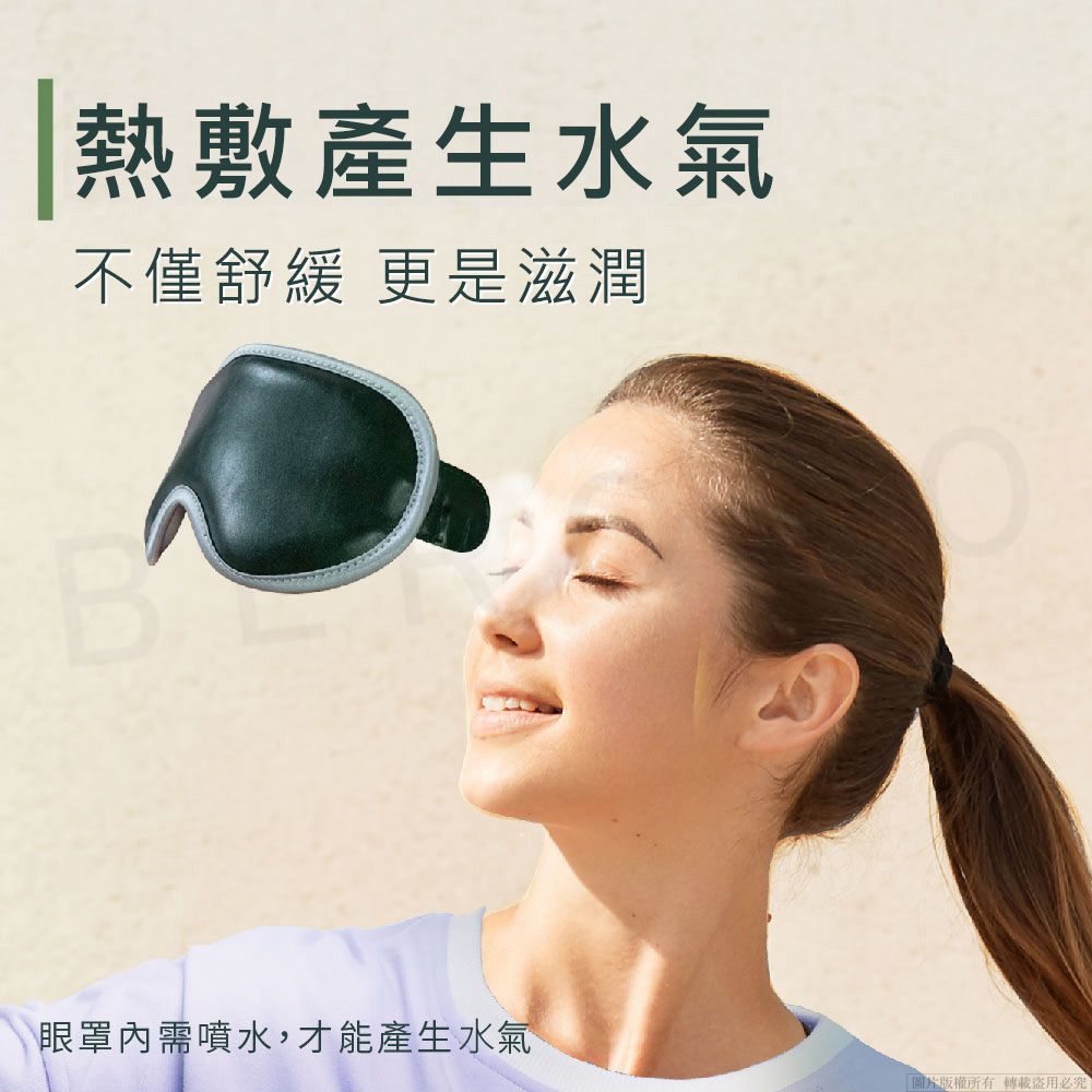 熱敷產生水氣不僅舒緩 更是滋潤B眼罩內需噴水,才能產生水氣「圖片版權所有轉載必究