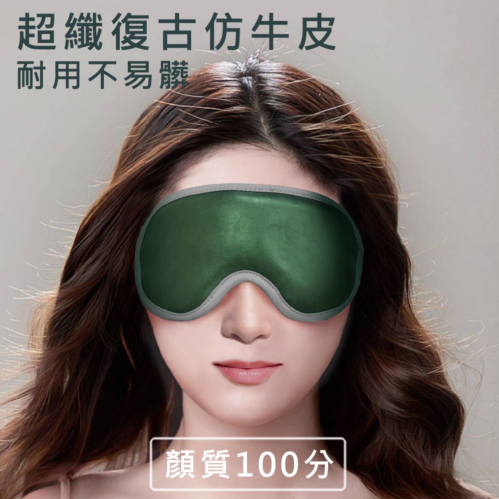Beroso 倍麗森 時尚皮革三段溫控震動按摩熱敷眼罩A00038 舒壓眼罩 恆溫眼罩 按摩眼罩