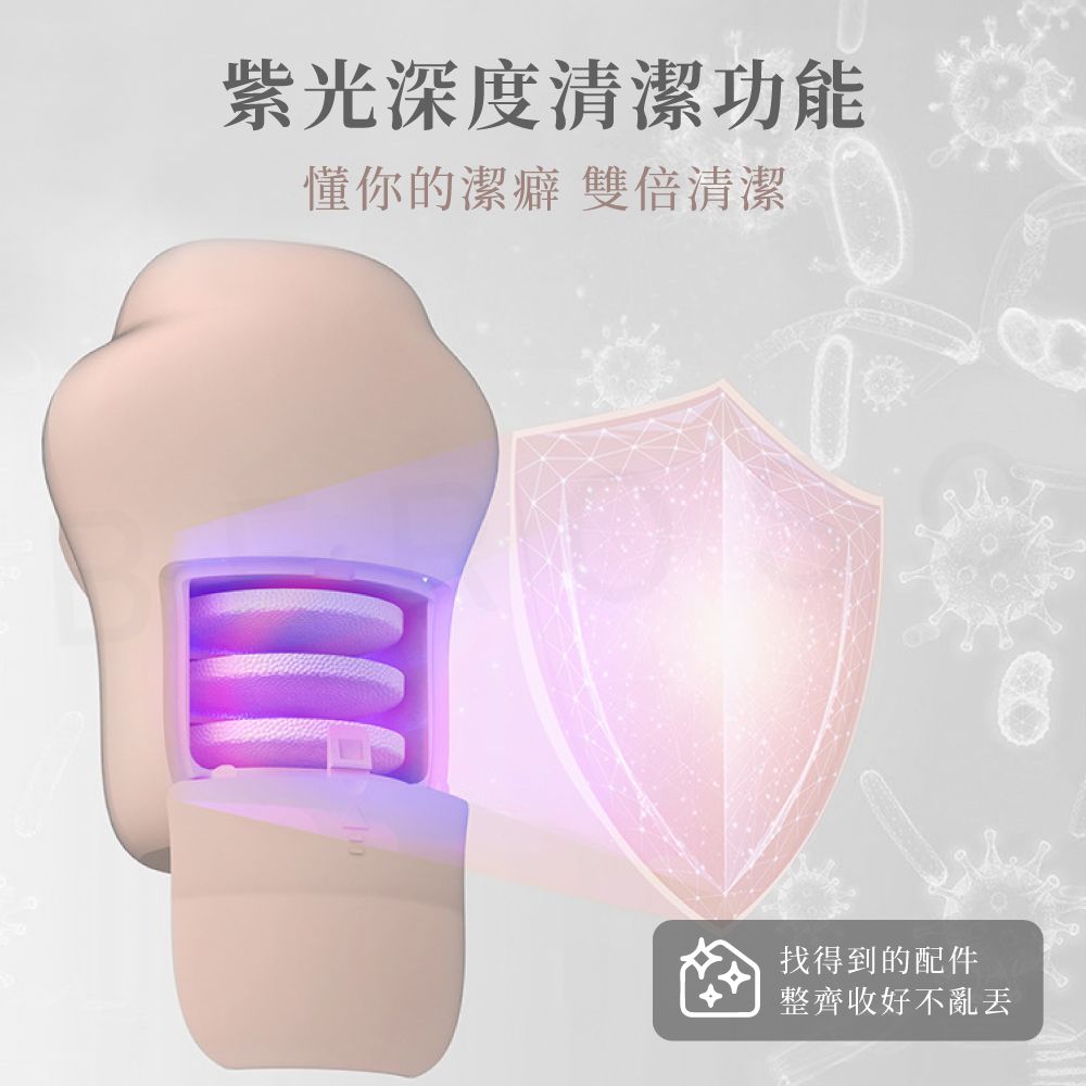 紫光深度清潔功能懂你的潔癖 雙倍清潔找得到的配件整齊收好不亂丟