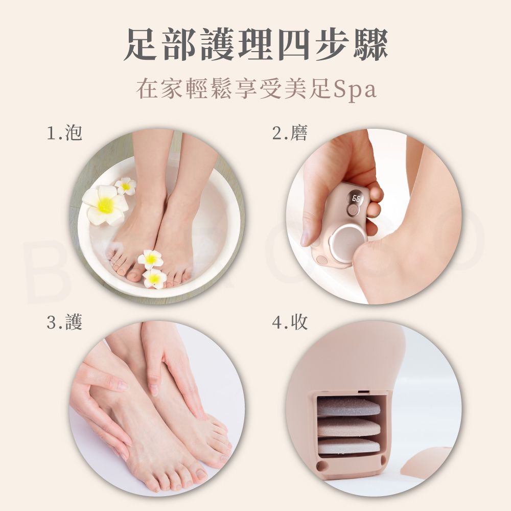 足部護理四步驟在家輕鬆享受美足Spa1.泡2.磨B3.護4.收