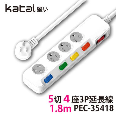 Katai 3孔5開關4插座MIT台灣製造延長線180cm/PEC-35418