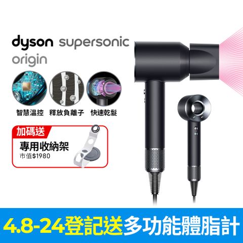 熱銷色▼小資必買無痛入手Dyson HD08 Supersonic Origin 吹風機 溫控 負離子 (黑鋼色)
