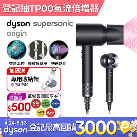 熱銷色▼小資必買無痛入手Dyson HD08 Supersonic Origin 吹風機 溫控 負離子 (黑鋼色)