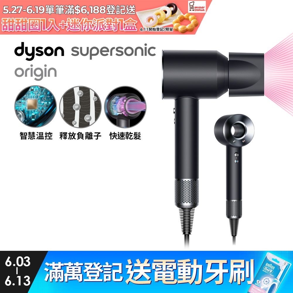 Dyson Supersonic Origin HD08 吹風機 黑鋼色 - PChome 24h購物