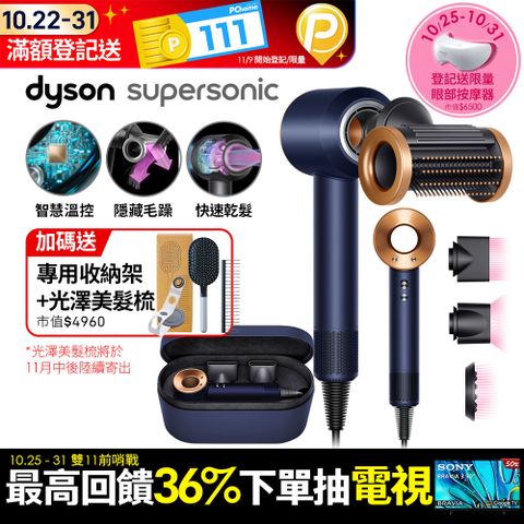 Dyson 戴森 Supersonic 吹風機 HD15 普魯士藍(附精美禮盒)