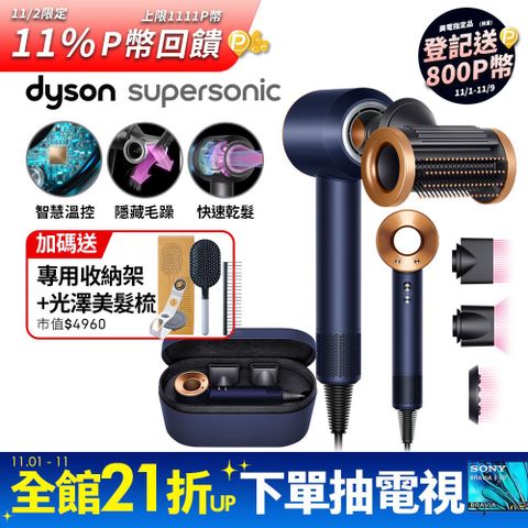 Dyson 戴森 Supersonic 吹風機 HD15 普魯士藍(附精美禮盒)