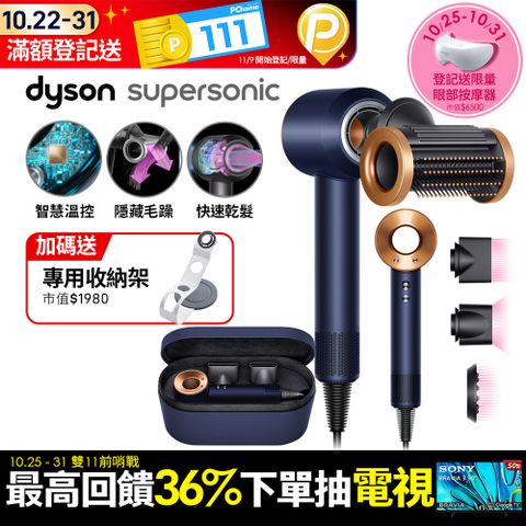 Dyson 戴森 HD15 Supersonic 吹風機 溫控 負離子 (普魯士藍禮盒版)