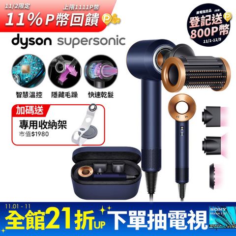 Dyson 戴森 HD15 Supersonic 吹風機 溫控 負離子 (普魯士藍禮盒版)