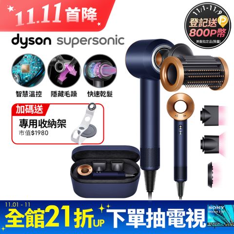 Dyson 戴森 HD15 Supersonic 吹風機 溫控 負離子 (普魯士藍禮盒版)