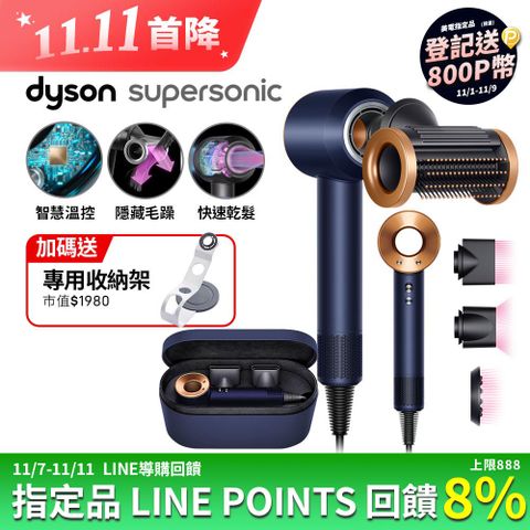 Dyson 戴森 HD15 Supersonic 吹風機 溫控 負離子 (普魯士藍禮盒版)