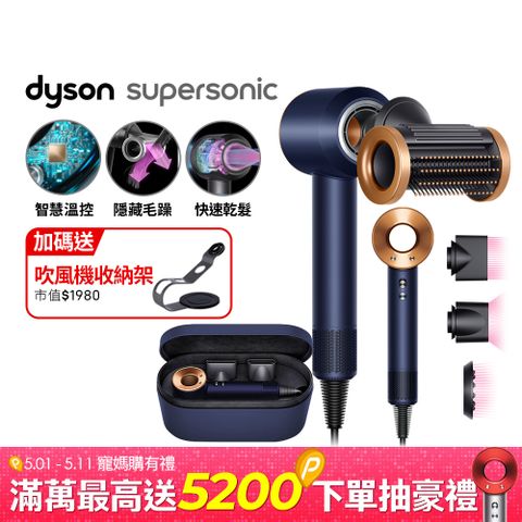 Dyson 戴森 HD15 Supersonic 吹風機 溫控 負離子 (普魯士藍禮盒版)