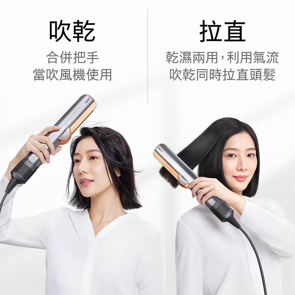 Dyson 戴森 airstrait  HT01 二合一吹風直髮器 普魯士藍