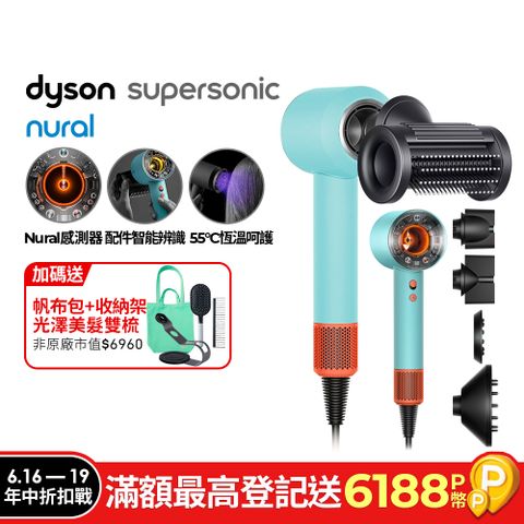 Dyson Supersonic Nural™ 吹風機 HD16 綠松石