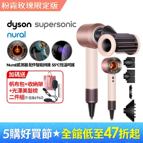 Dyson 戴森 HD16 Supersonic Nural 全新一代 智慧吹風機 溫控 負離子 (粉霧玫瑰)