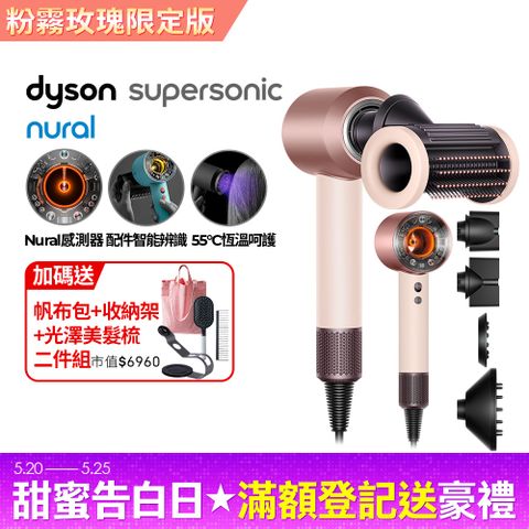 Dyson 戴森 HD16 Supersonic Nural 全新一代 智慧吹風機 溫控 負離子 (粉霧玫瑰)