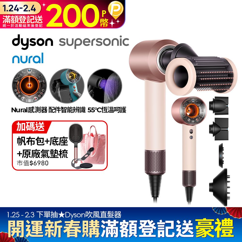 Dyson 戴森 HD16 Supersonic Nural 全新一代 智慧吹風機 溫控 負離子 (粉霧玫瑰)