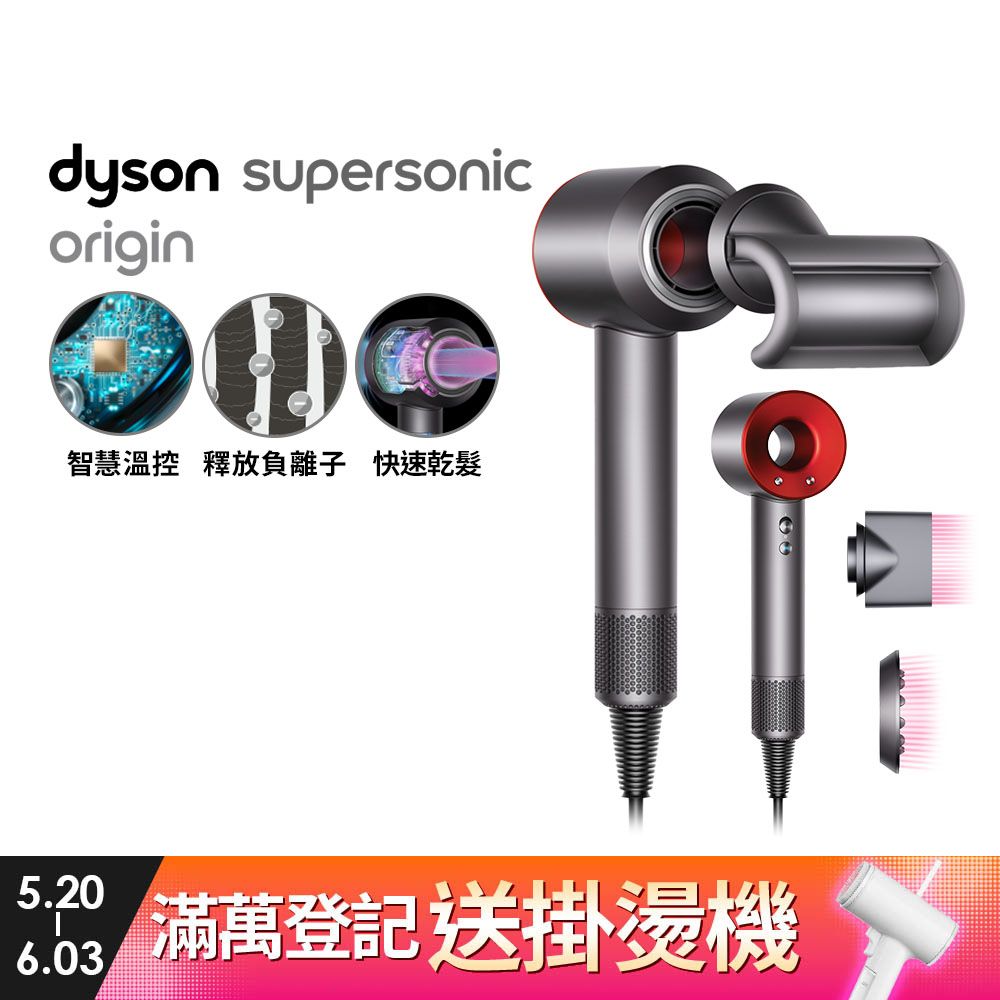 Dyson Supersonic Origin HD08 吹風機紅- PChome 24h購物