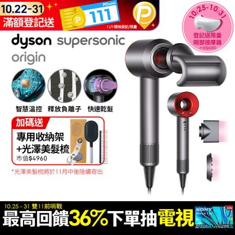 Dyson 戴森 HD08 Supersonic Origin 吹風機 溫控 負離子 (紅色)