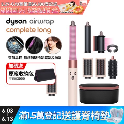 新色上市✨現貨開賣Dyson HS05 Airwrap Complete 多功能造型器 吹整器 加長版(粉霧玫瑰禮盒版)