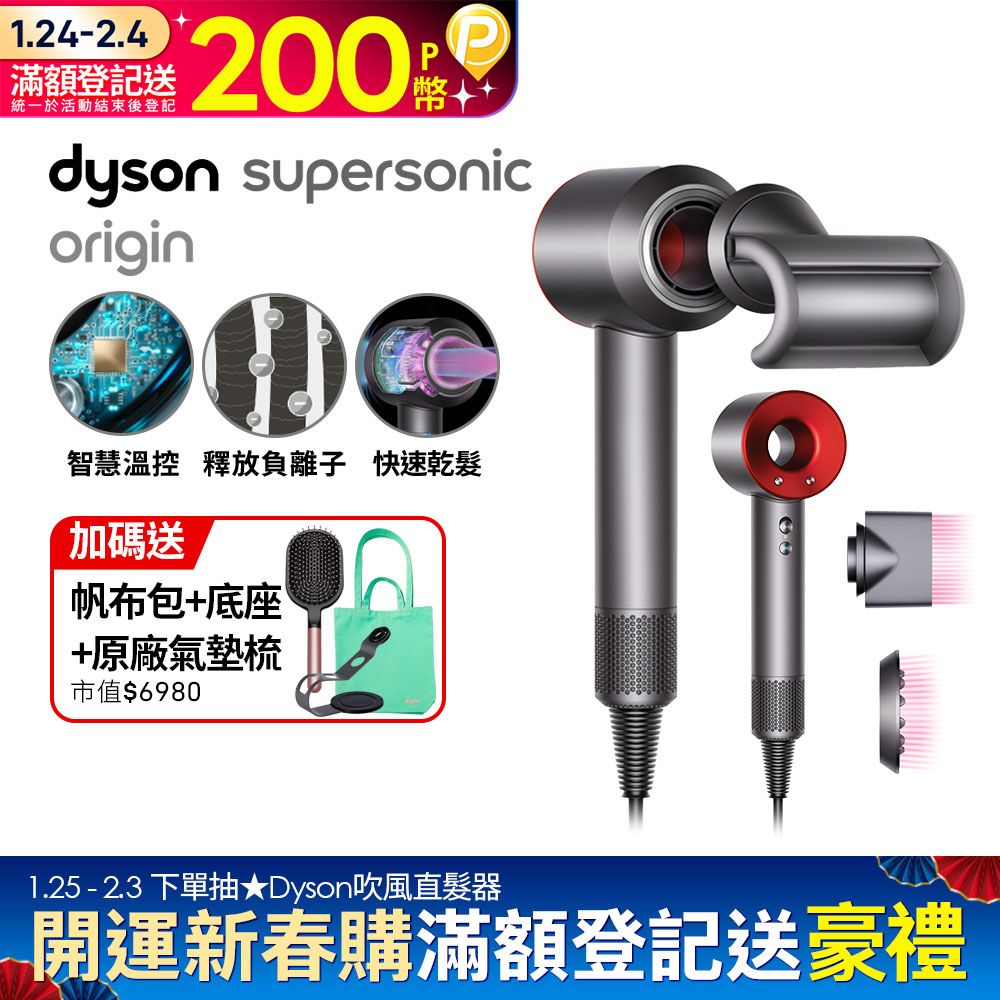 Dyson 戴森 HD08 Supersonic Origin 吹風機 溫控 負離子 (紅色)