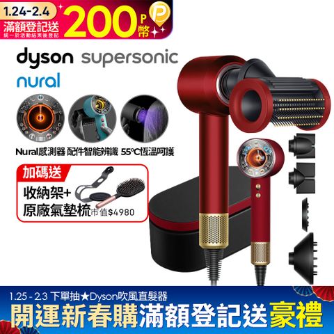 Dyson 戴森 HD16 Supersonic Nural 全新一代 智慧吹風機 溫控 負離子 (絲絨紅) 附精美禮盒