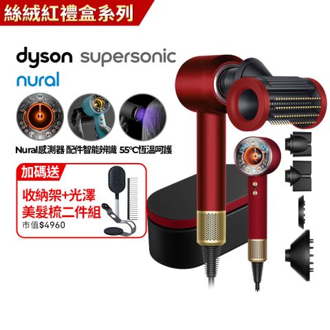 Dyson 戴森 HD16 Supersonic Nural 全新一代 智慧吹風機 溫控 負離子 (絲絨紅) 附精美禮盒