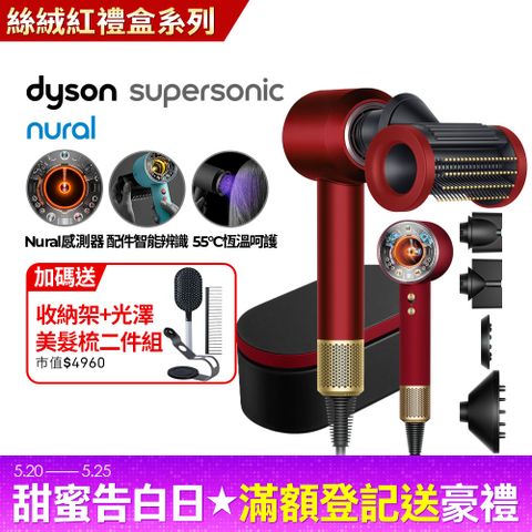 Dyson 戴森 HD16 Supersonic Nural 全新一代 智慧吹風機 溫控 負離子 (絲絨紅) 附精美禮盒