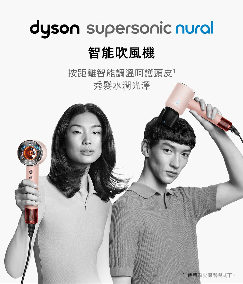 dyson supersonic nural智能吹風機按距離智能調溫呵護頭皮秀髮水潤光澤1.使用頭皮保護模式下。