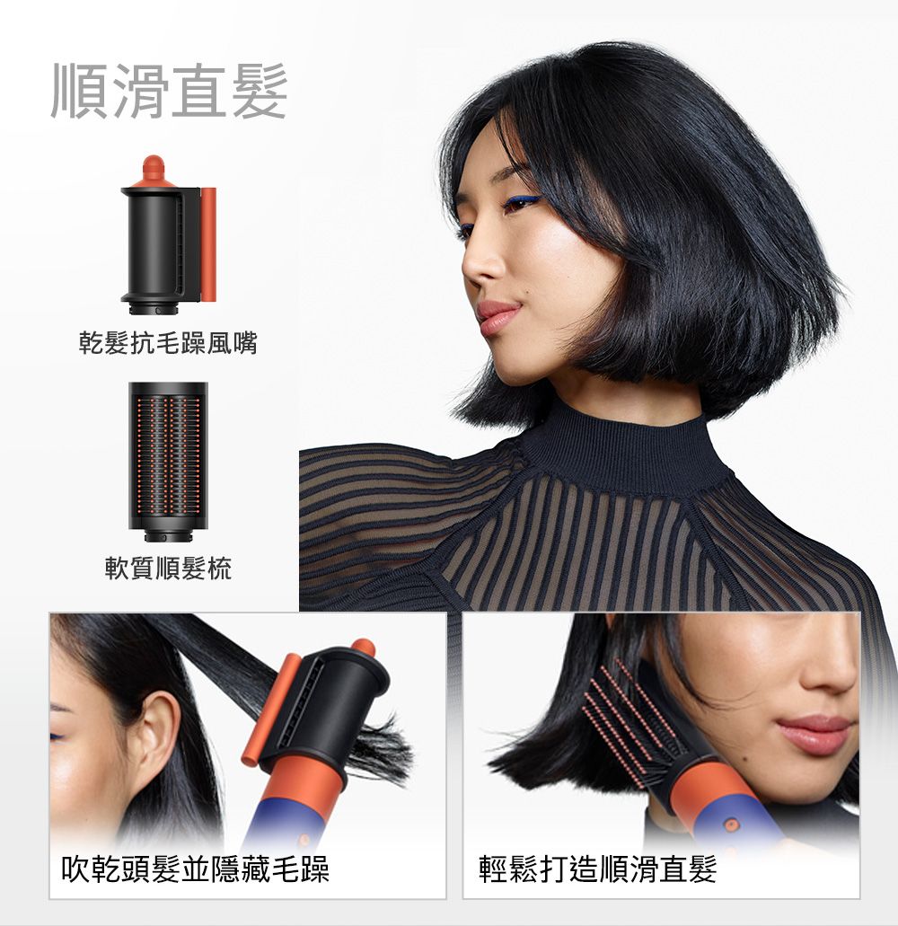 順滑直髮乾髮抗毛躁風嘴軟質順髮梳吹乾頭髮並隱藏毛躁輕鬆打造順滑直髮