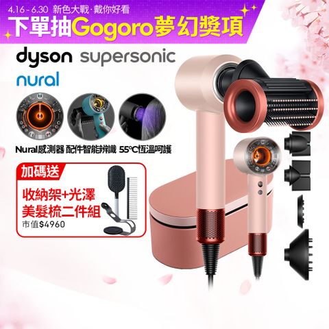 Dyson 戴森 HD16 Supersonic Nural 全新一代 智慧吹風機 溫控 負離子 (山櫻粉) 附精美禮盒