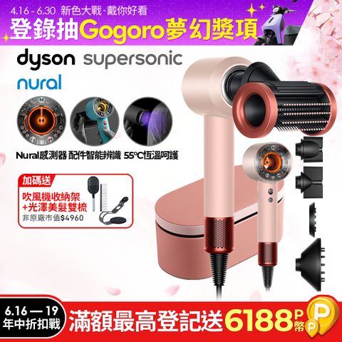 Dyson Supersonic Nural™ 吹風機 HD16 山櫻粉(附精美禮盒)